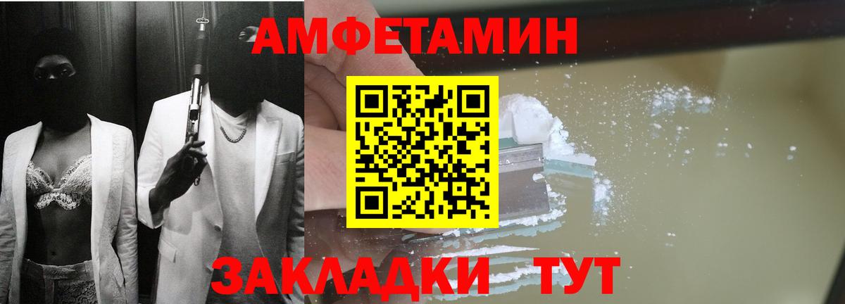 АМФ Розовый Кингисепп