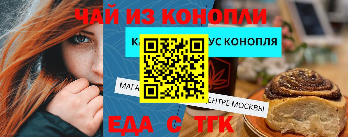 Кингисепп  Еда ТГК конопля  Вход с VPN 