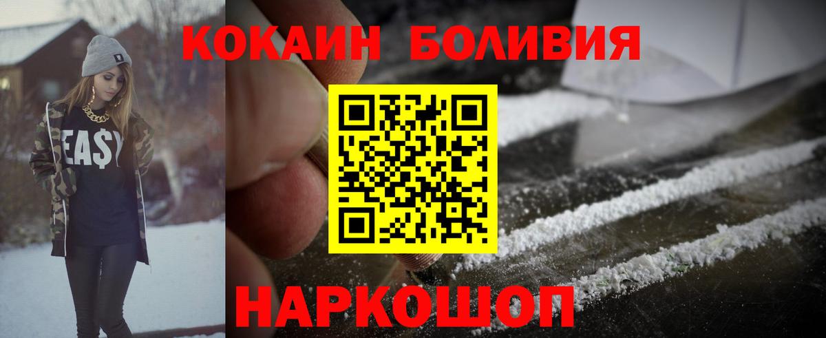 COCAIN Колумбийский Кингисепп