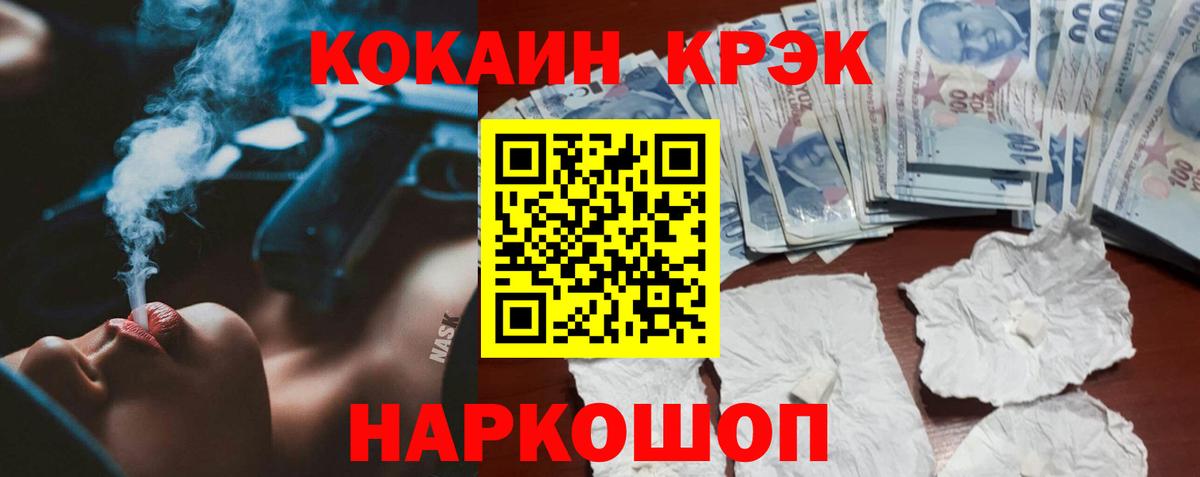 Cocaine 99%  КОКАИН 99%  Вход с VPN  COCAIN  Кингисепп 