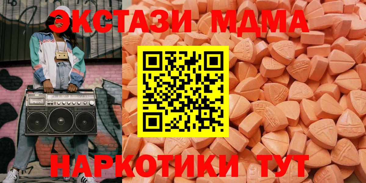 Мефедрон кристаллы  Меф  Гашиш  Экстази  Вход с VPN  Cocaine  ГАШ  Кингисепп  Канабис 
