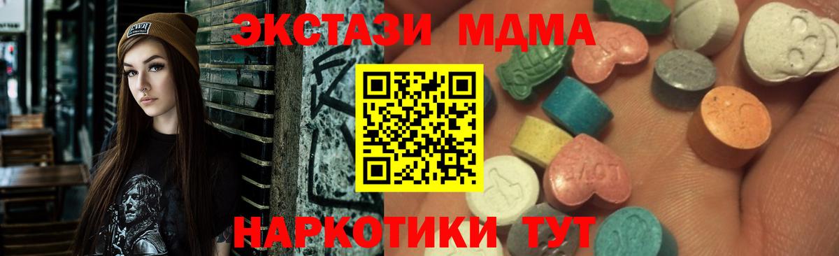 наркошоп  ЭКСТАЗИ бентли  Ecstasy  Вход с VPN  Кингисепп 