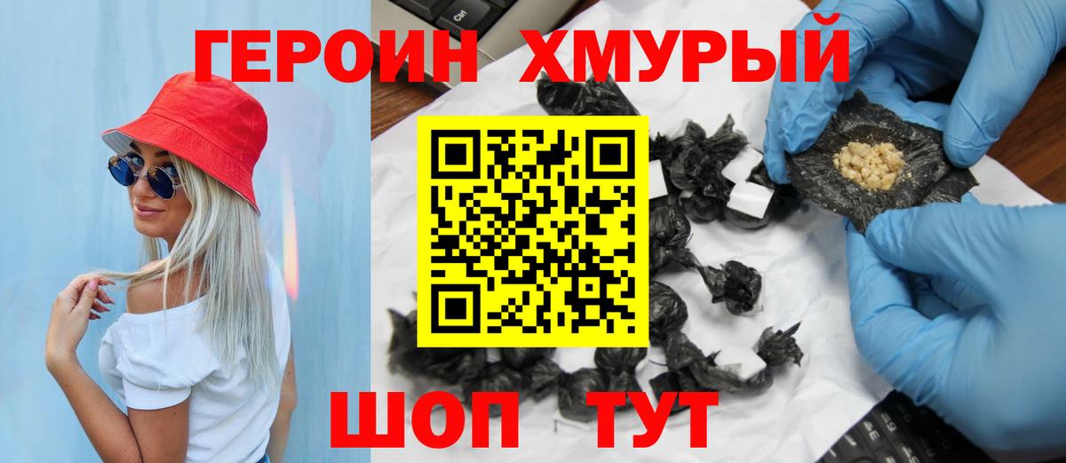 Кингисепп  Героин Heroin  Вход с VPN 