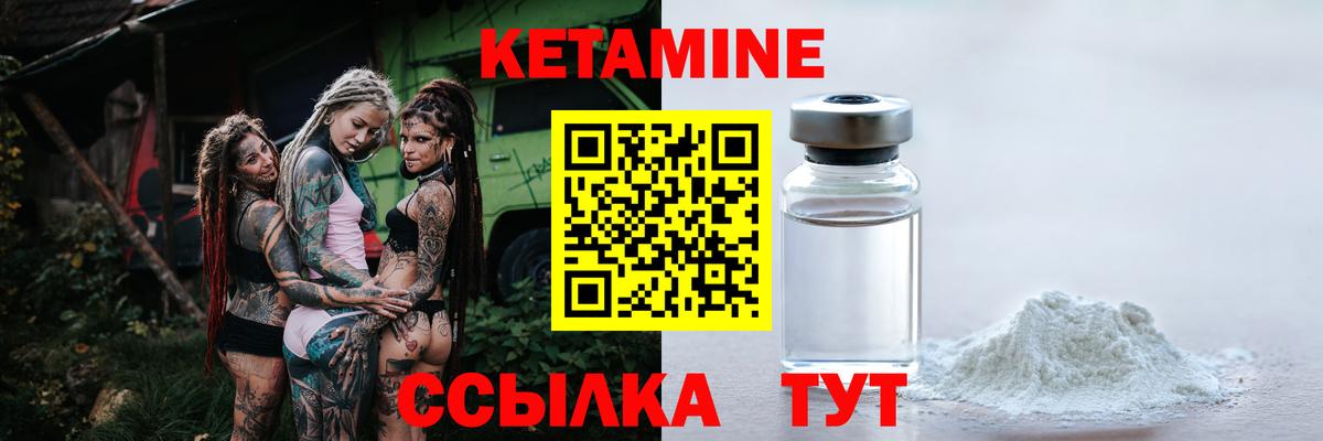 Кетамин ketamine  Вход с VPN  Кингисепп  КЕТАМИН ketamine 