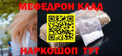 мефедрон VHQ Конаково
