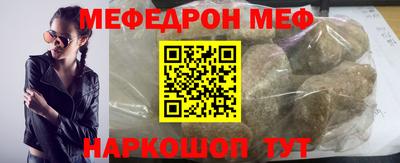 мефедрон VHQ Конаково