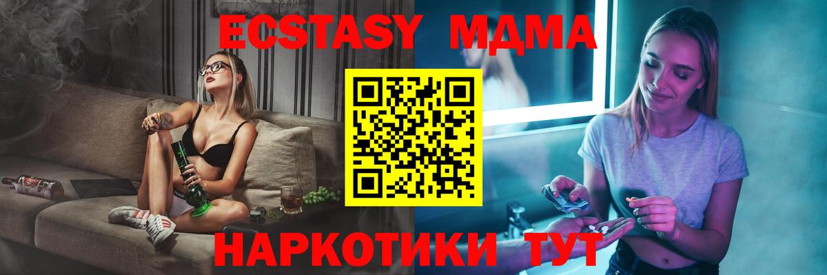 MDMA кристаллы  Вход с VPN  МДМА  Кингисепп  MDMA кристаллы 