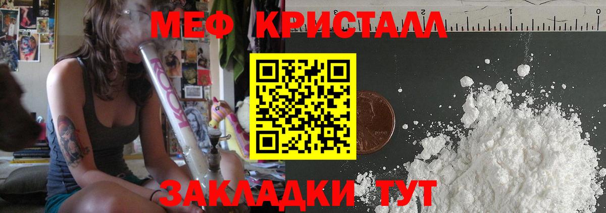 Меф мяу мяу мука Кингисепп