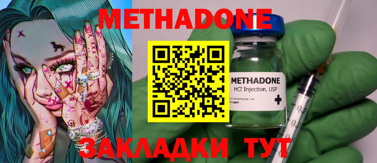 Кингисепп  МЕТАДОН methadone  Метадон мёд  Вход с VPN 