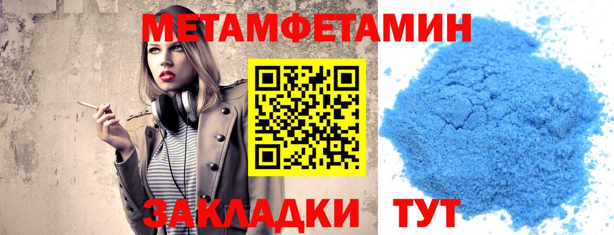 Первитин винт  Вход с VPN  Кингисепп 