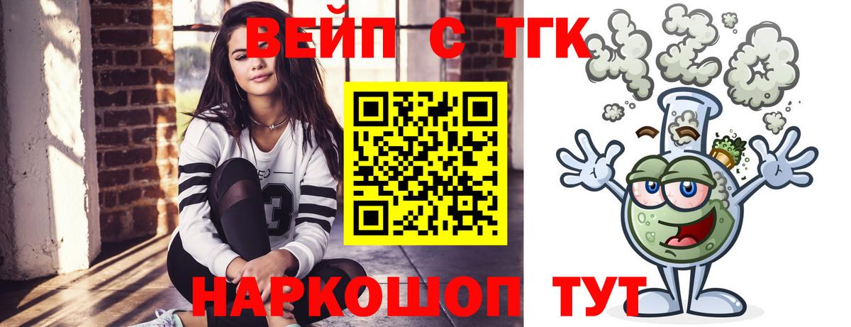 ТГК жижа Кингисепп